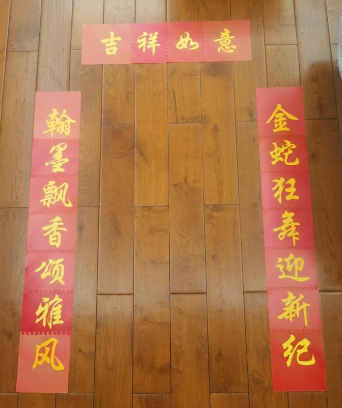 Spring Festival Couplets (Year of the Snake)