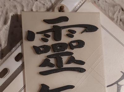 Reiki sign and Reiki tag