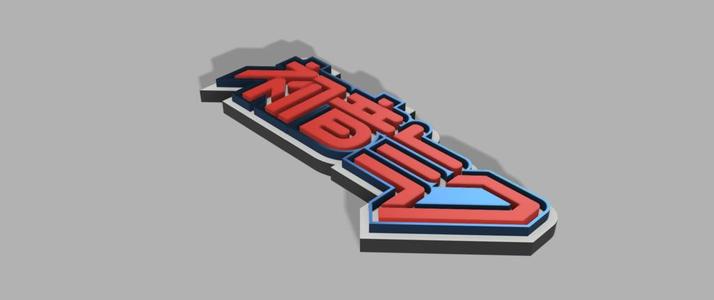 Hatsune Miku logo keychain