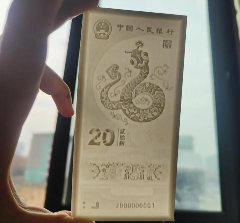 2025 Year of the Snake commemorative banknote
