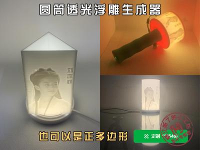 Cylindrical lithophane generator (Regular Polygon)