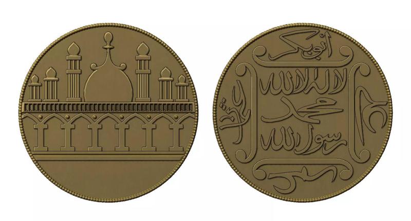 Old Islamic Coin