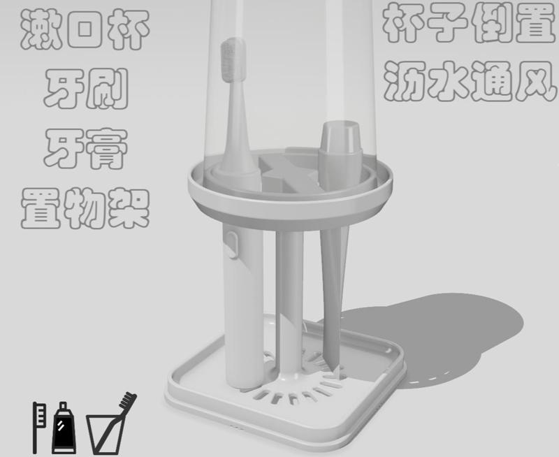 Cup, toothbrush, toothpaste all-in-one storage rack 76-96mm cup