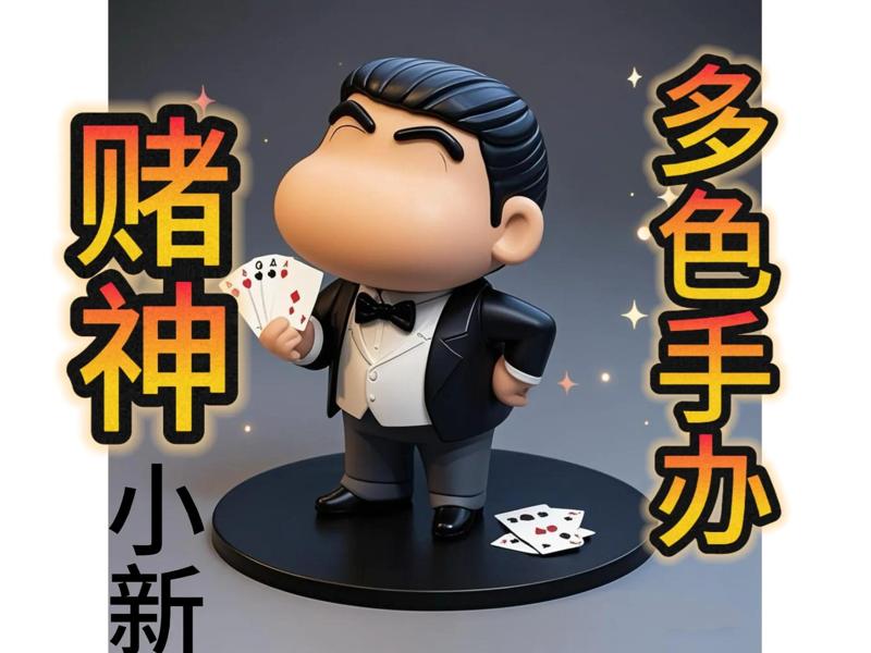 Crayon Shinchan as a God of Gamblers - 2025 Wang Defu Artwork 26