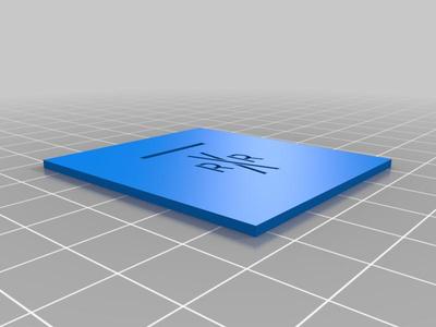 HO Scale RR Crossing Stencil