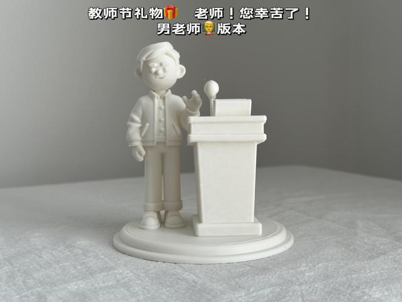 Teacher's Day gift Teacher! Thank you for your hard work! Male teacher version Large podium area Writable blessings for the teacher 