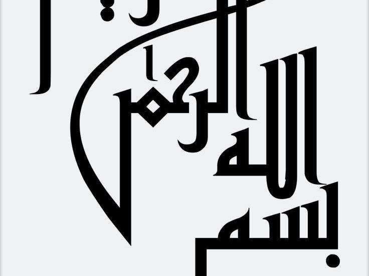 Bismillah Kufi Calligraphy