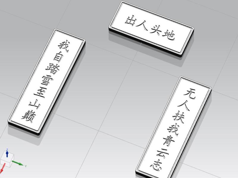 Couplet on the Aspiration for Success Without Outside Help