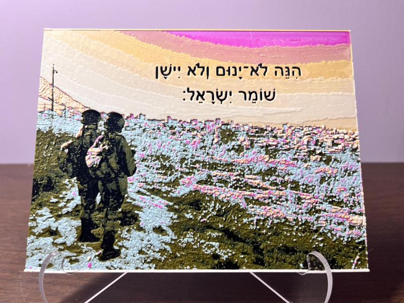IDF on Guard at Sunrise - Filament Painting Created with HueForge