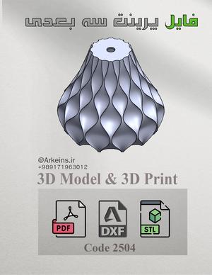 3D Lamp Cover