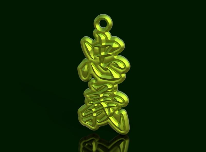 CHUUGI: Bushido Style Loyalty Key Ring