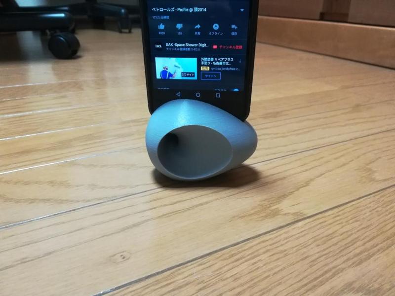 Phone AMP egg