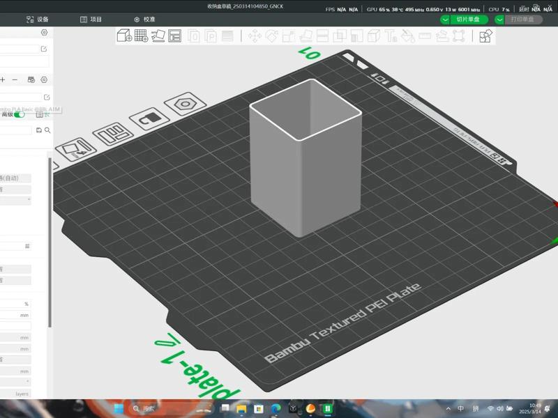 Storage Box