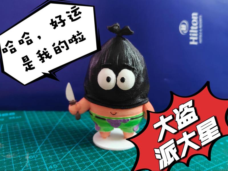 Good Luck Thief Patrick Star, hand over the good luck