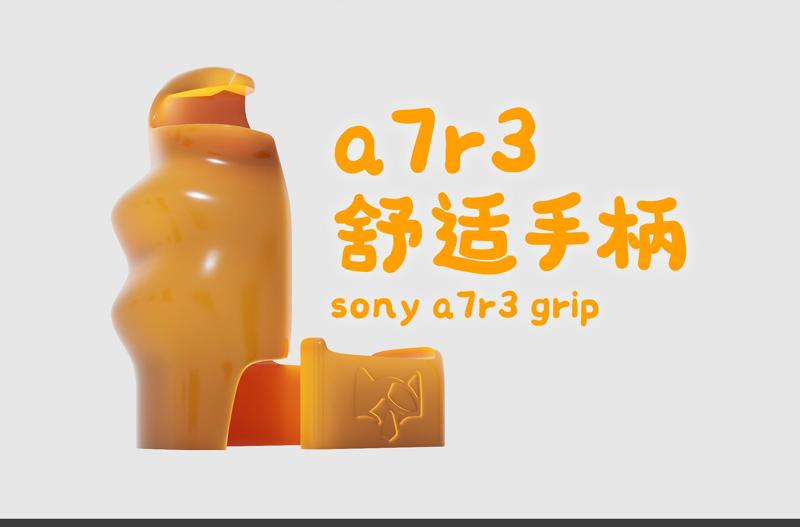 sony a7r3 comfortable grip