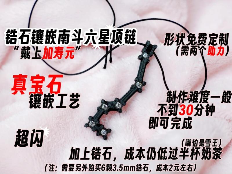 Zirconia-Inlaid Southern Dipper Constellation Necklace