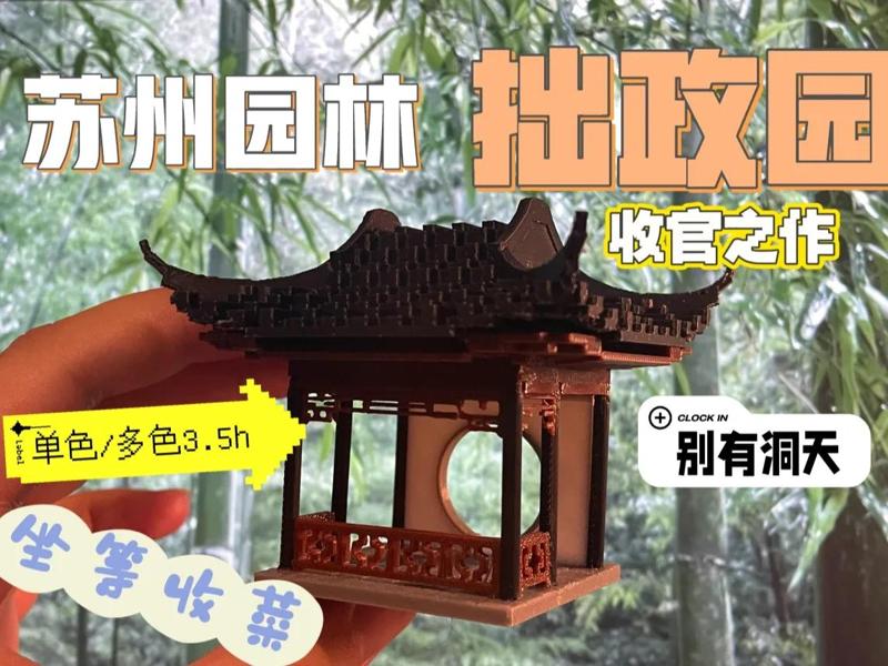 Jiangnan Rain and Mist [Humble Administrator's Garden · Another World] National Style Night Light Desktop Ornament