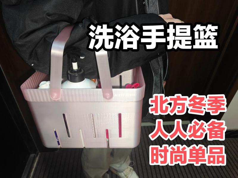 [A Northern Essential] Classic Stylish Bath Supplies Tote Basket