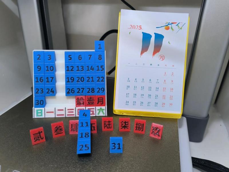 Perpetual Calendar