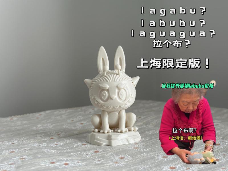 POPMART "Shanghai Limited Edition" lagabu 拉个布