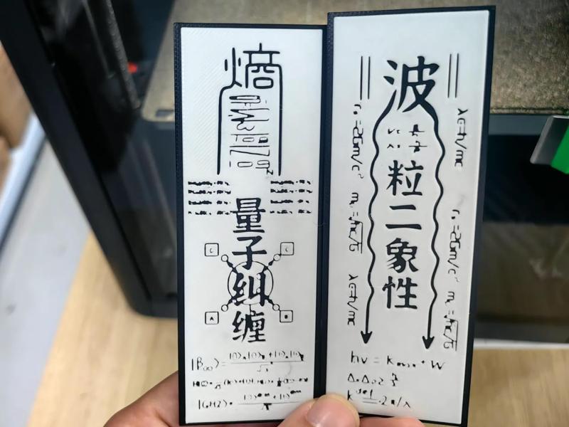 Quantum Entanglement Wave-Particle Duality Scientific Talisman Daoist Talisman - 3D Relief Bookmark