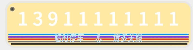 Colorful Striped Parking Sign