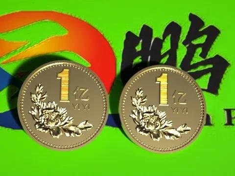 Small Target (100 million double-sided embossed gold coins)