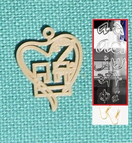 Personalised Greek Pattern Heart Earring