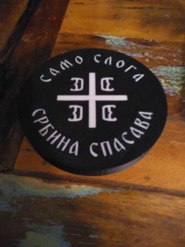 Serbian Crest Coaster / Podemetač Srpskog Grba -- 'Samo Sloga Srbina Spasava' -- Only Unity Saves the Serbs 