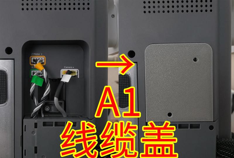 Bambu Lab A1 Bottom Cable Cover