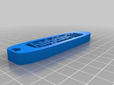Keychain1