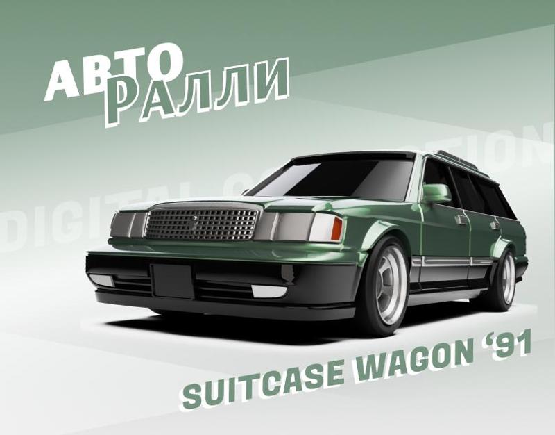 Suitcase Wagon '91 - 3 Inch Model for SLA printing