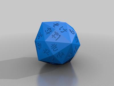 Hiragana syllabary die