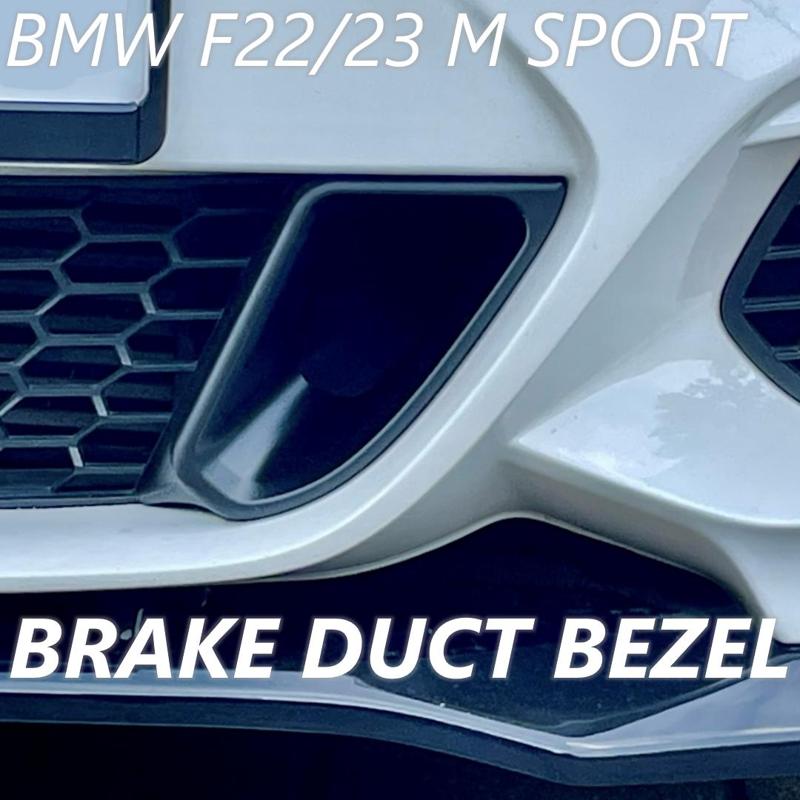 BMW F22/F23 brake duct bezel