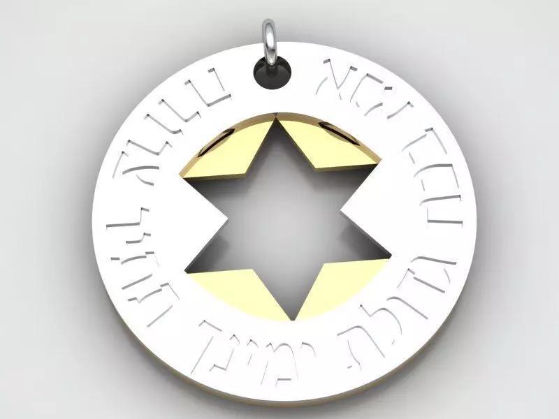Kabbalah Pendant Anna Bekoah Star of David
