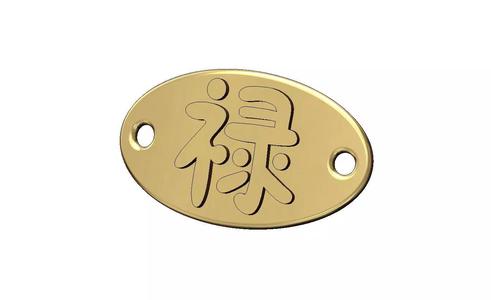 Prosperity chinese symbol oval ID bracelet plate tag