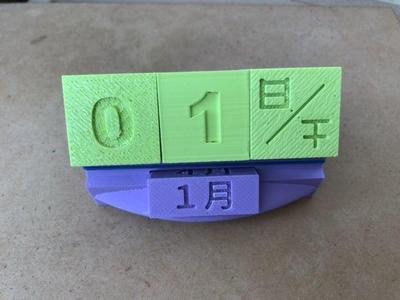 Desktop Date Calender