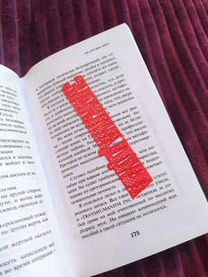 Bookmark in Russian
