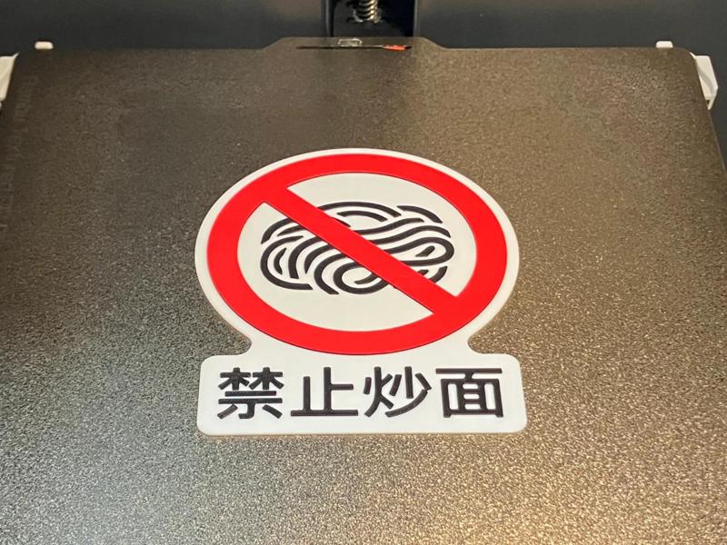 No Spaghetti sign - per-layer color change - 100mm diameter