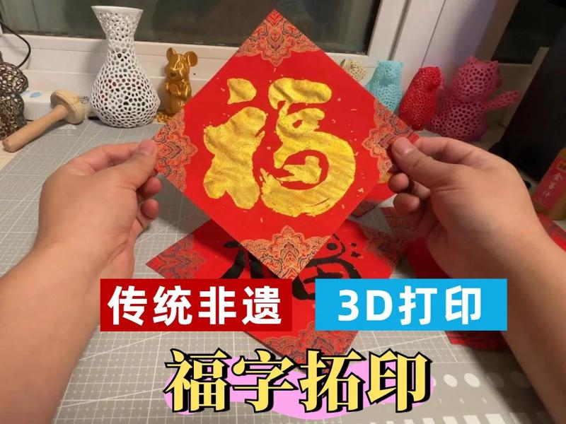 Rubbing-Fu Character Template