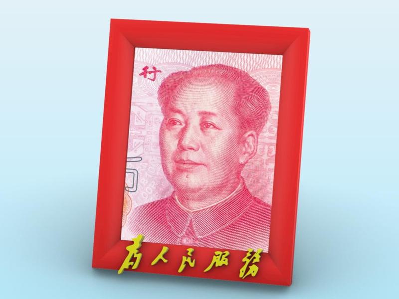 Serve the People Photo Frame