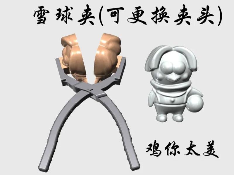 Chicken You Tai Mei snowball clamp (replaceable mold) just because you are too beautiful