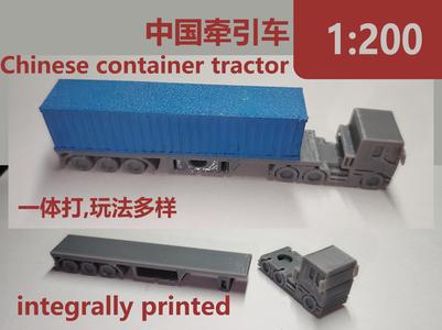 1:200 scale Chinese container truck + semi-trailer + container [Updated rearview mirror and trailer bracket details for easier handling!]