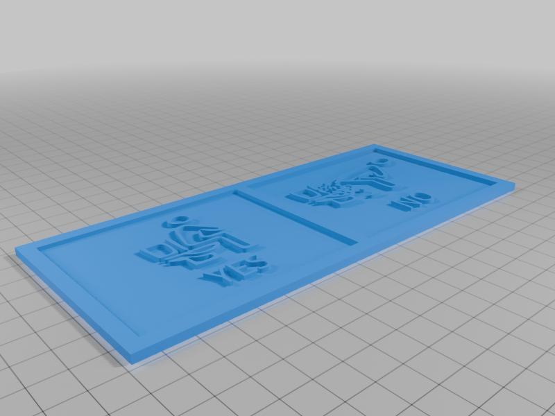 Toilet Instructions Sign