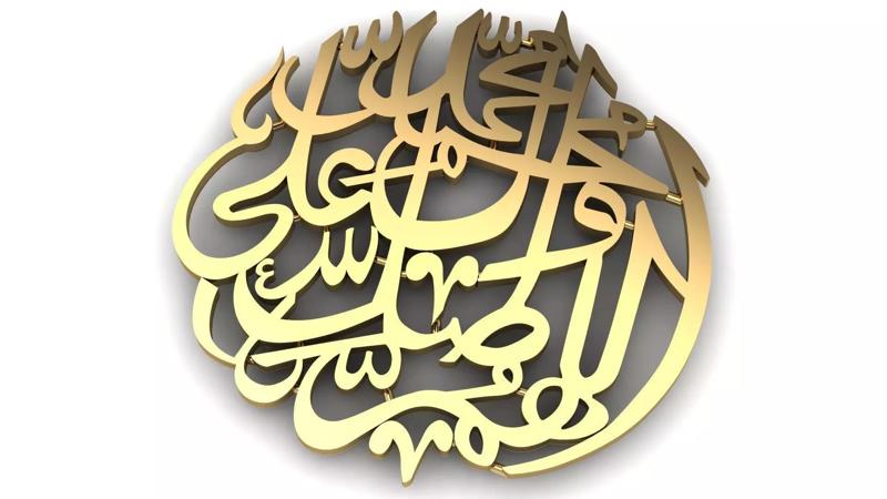 Muslim Pendant in the Name of Muhammad PBUH 3d Printable Model