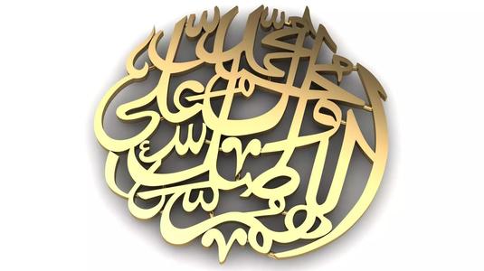 Muslim Pendant in the Name of Muhammad PBUH 3d Printable Model