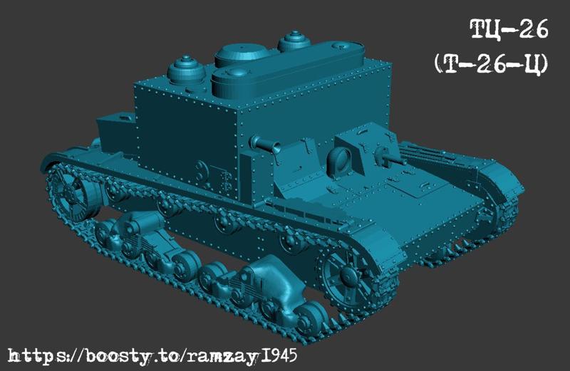 TTs-26 (T-26 Fuel tank) 1:100