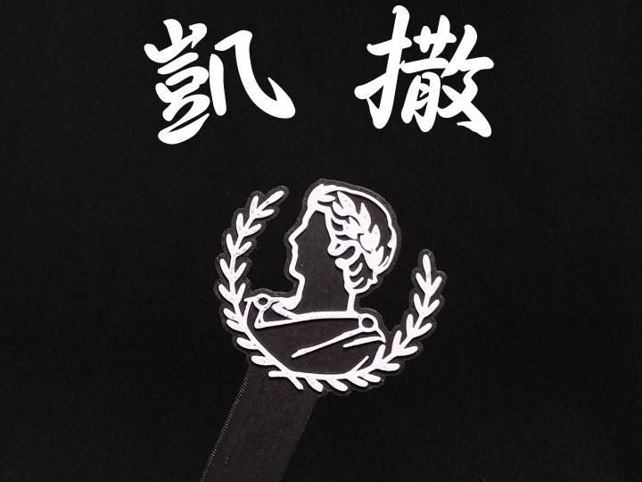 Agave Plant Tag / zt003 Caesar 凱撒