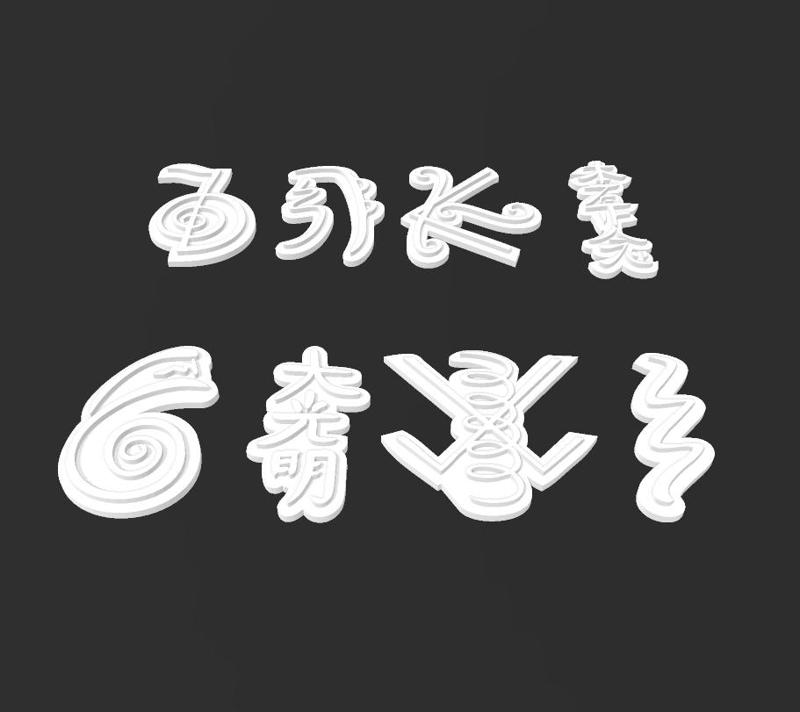 Reiki symbols wall art