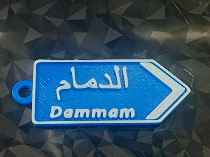 Dammam keychain 